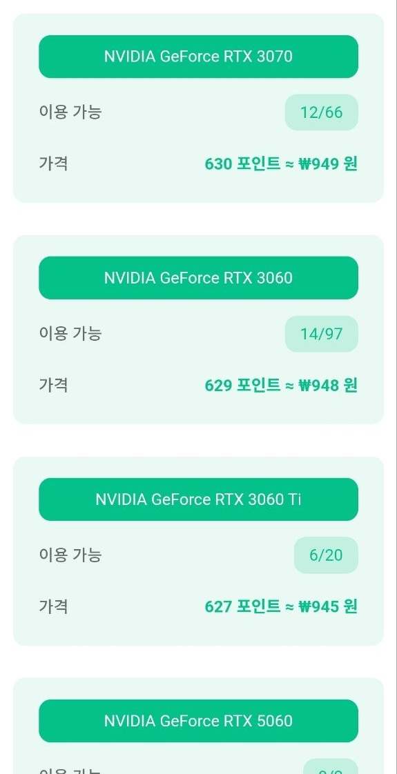모바일 실행 화면