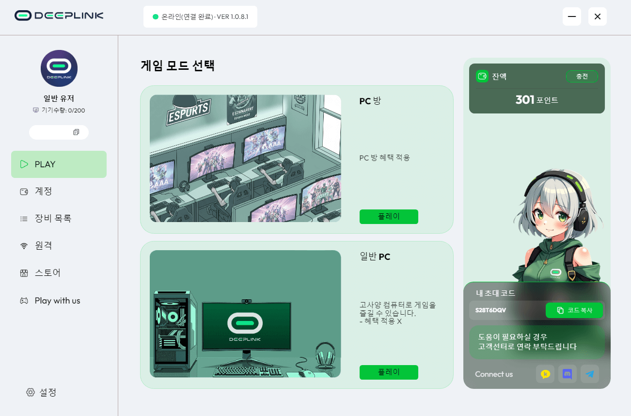 PC 실행 화면